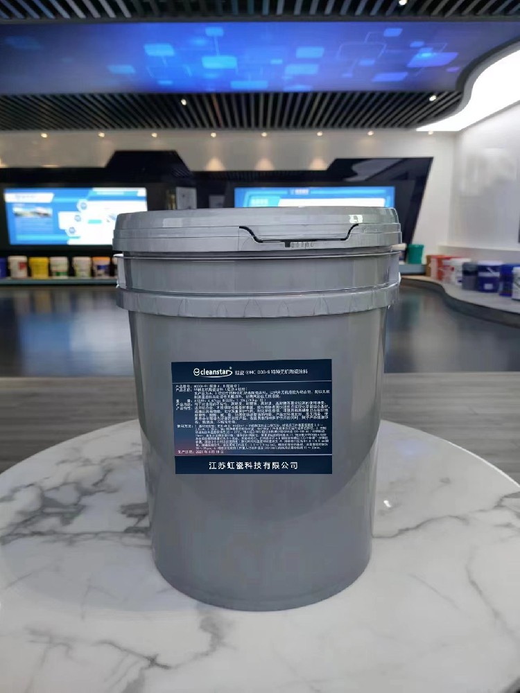 HC008-9 特種無機納米抗粘涂料